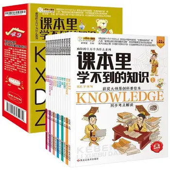 12 Įdomus Matematikos, Kinų, Chemijos ir Biologijos Užklasinė Skaityti Knygas, skirtas pradinės Mokyklos Mokinių Knygų Vaikams