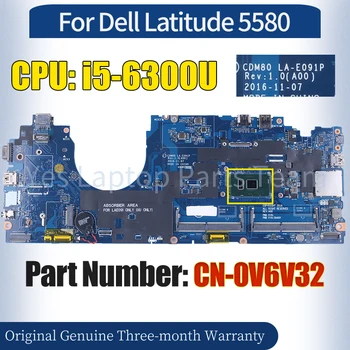 CDM80 LA-E091P Už Dell Latitude 5580 Nešiojamas Mainboard KN-0V6V32 SR2F0 i5-6300U 100％ Išbandyti Nešiojamojo kompiuterio Plokštė