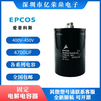 EPCOS keitiklio 400V4700UFB43455-S9478-M2 