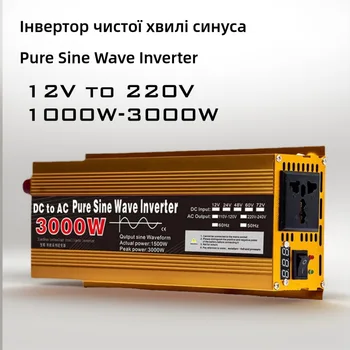 Inverter 12v 220v Pure Sine Wave 1000W 2000W 3000W DC 12v AC 220V Nešiojamų Galia Banko Konverteris Saulės Inverterių