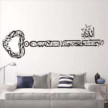 Islamo Stiliaus arabų Kūrybos Klavišą Siena Lipdukas Musulmonų Namų Puošybai Kambarį Dailės Freskos Nuimamas Vandeniui PVC Sienos Plakatas