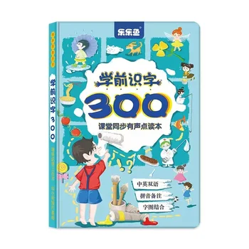 Kinų ir anglų Punkte Skaityti Pen Vaikų Ankstyvojo Mokymo Dvikalbio Ugdymo Nušvitimą Sienos Diagramos Žaislų Istorija Knygos