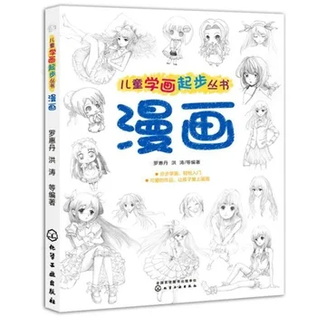 Manga Knygų Vaikams Mokytis Švietimo Artbook Anime Piešimo Nušvitimą Vaikų Komiksų Paauglys Manga Knygas Vaikų Libros