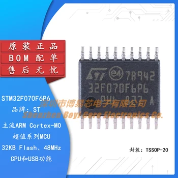 Originalus Originali STM32F070F6P6 TSSOP-20 ARM Cortex-M0 32-bitų Mikrovaldiklis MCU