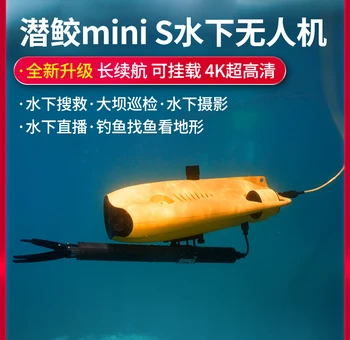 Povandeninis Nepilotuojami Robotas Nuotolinio Valdymo 4K HD Gelbėjimo Gelbėjimo Povandeninis Robotas Montuojamas Mechaninė Rankos