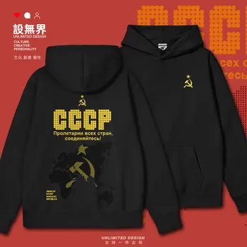 Sovietų Sąjungos CCCP Žemėlapis Proletarian Vienybės Įvairių Sovietų Šalies vyrai hoodies hoodie ilgomis rankovėmis nauja rudens žiemos drabužių