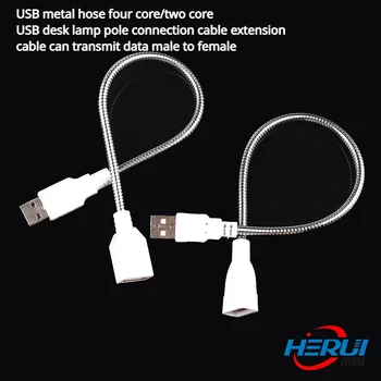 USB metalinės žarnos, keturių branduolių/dvi core USB stalo lempos polių ryšys ilgiklis gali perduoti duomenis, vyrų ir moterų