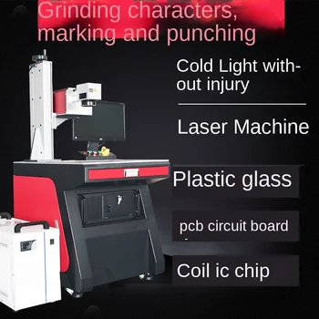 UV Šalto Šviesos Lazeriu Ženklinimo Mašina plokštės IC Chip Užrašu Šlifavimo 